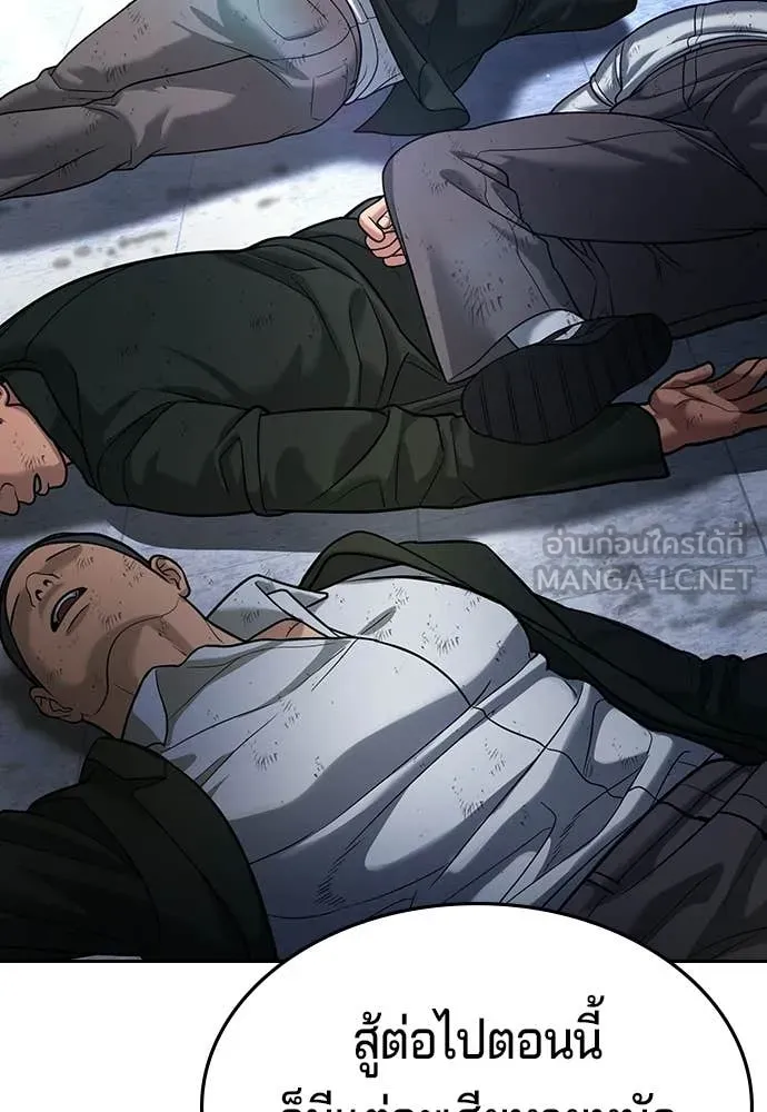 คูเซรา ตอนที่ 64 รูปที่ 111