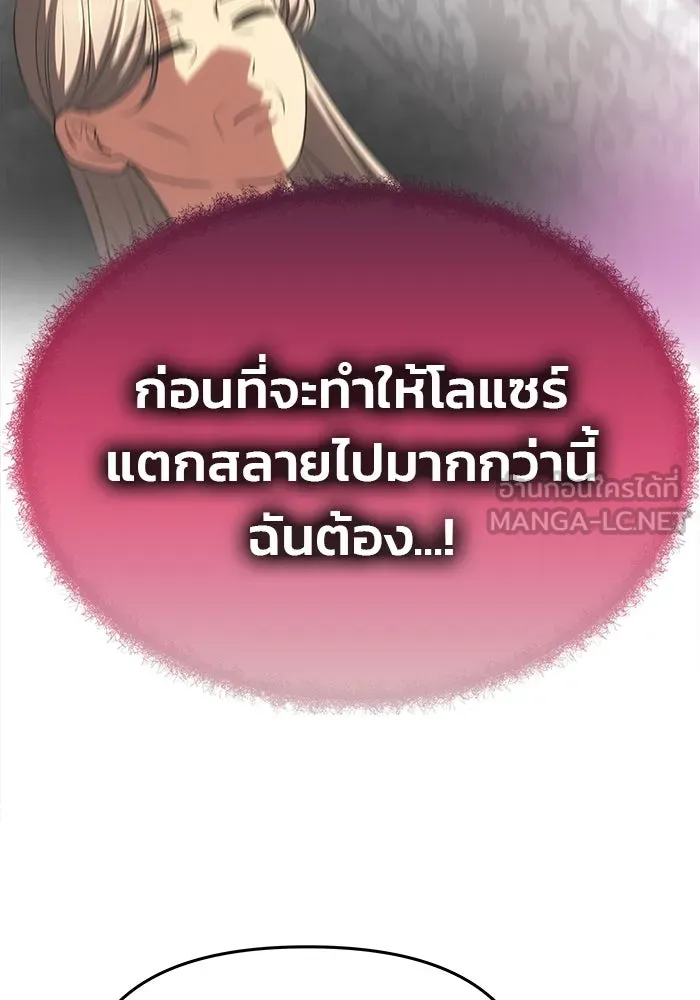เกมรักจับสามี ตอนที่ 23 รูปที่ 51