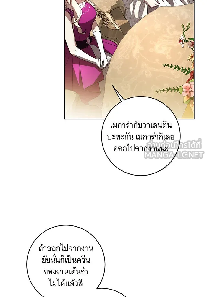 ทุกอย่างที่เสียไป ฉันขอทวงคืน ตอนที่ 64 รูปที่ 78