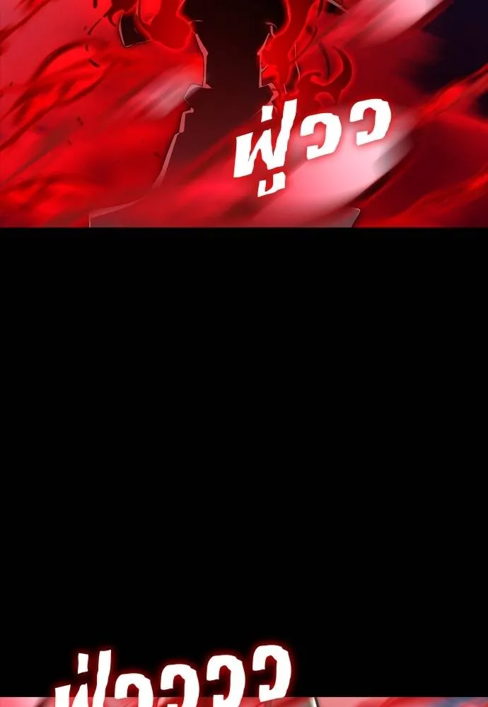 ยมราชลงทัณฑ์ ตอนที่ 55 รูปที่ 61