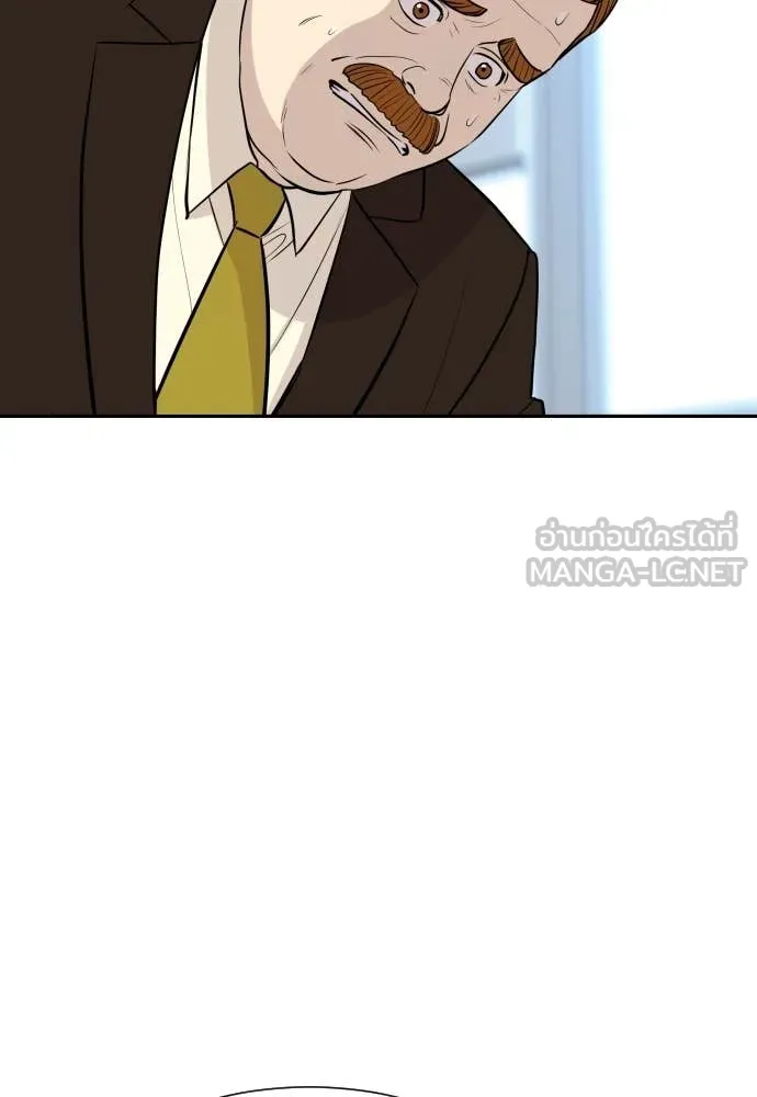 หลานอัจฉริยะ ตอนที่ 57 รูปที่ 121