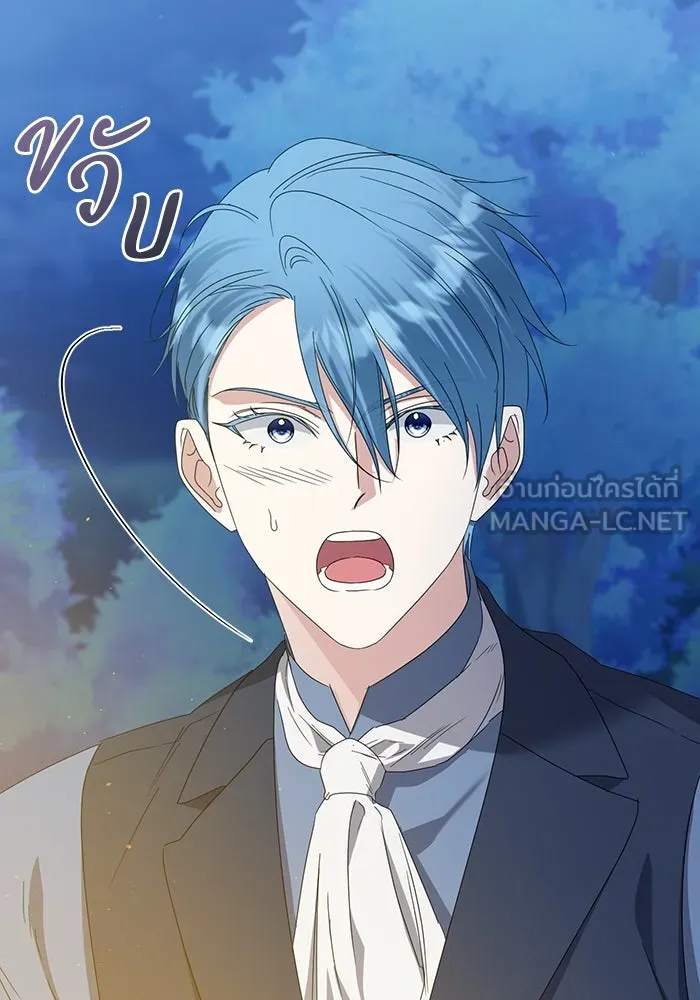 ชีวิตใหม่ในตระกูลมือสังหาร ตอนที่ 68 รูปที่ 48