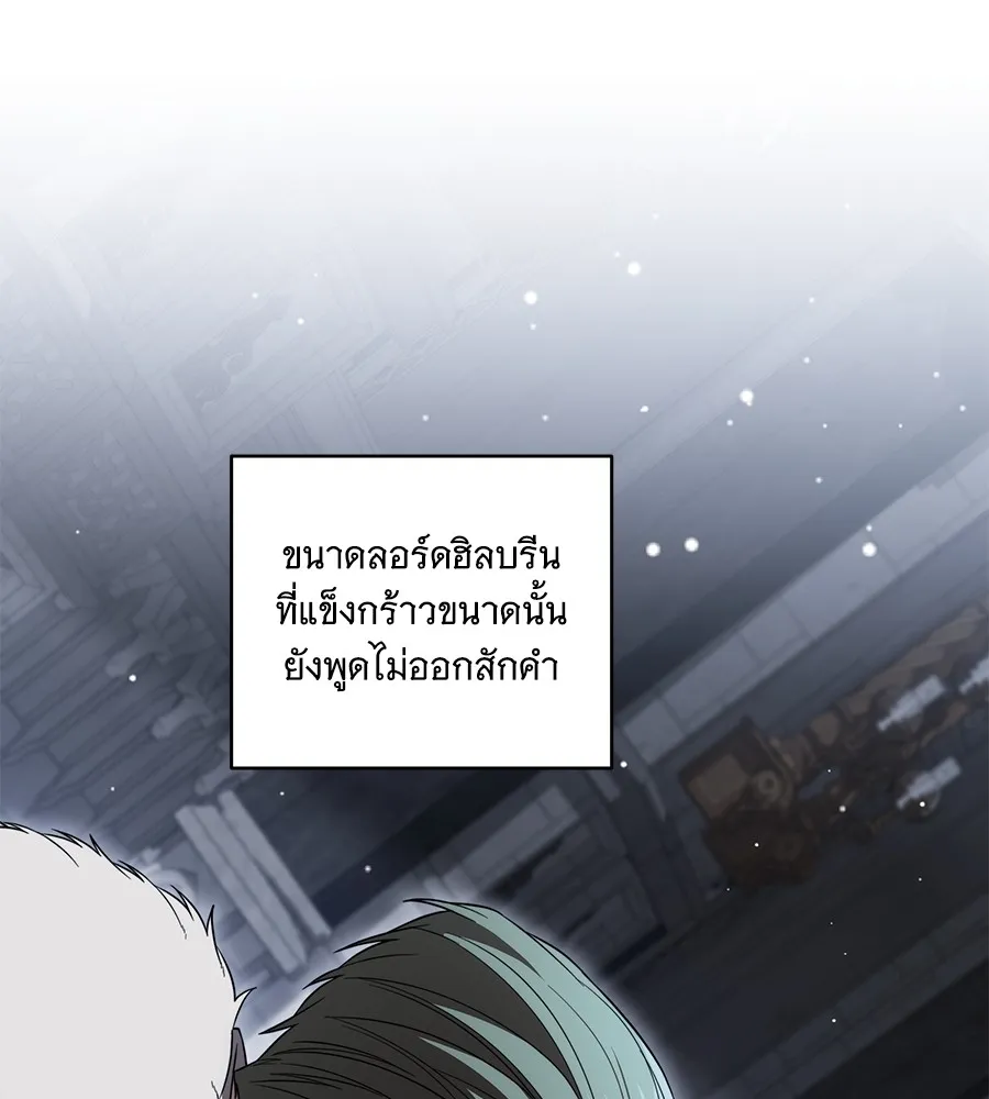 ทุกอย่างที่เสียไป ฉันขอทวงคืน ตอนที่ 69 รูปที่ 28