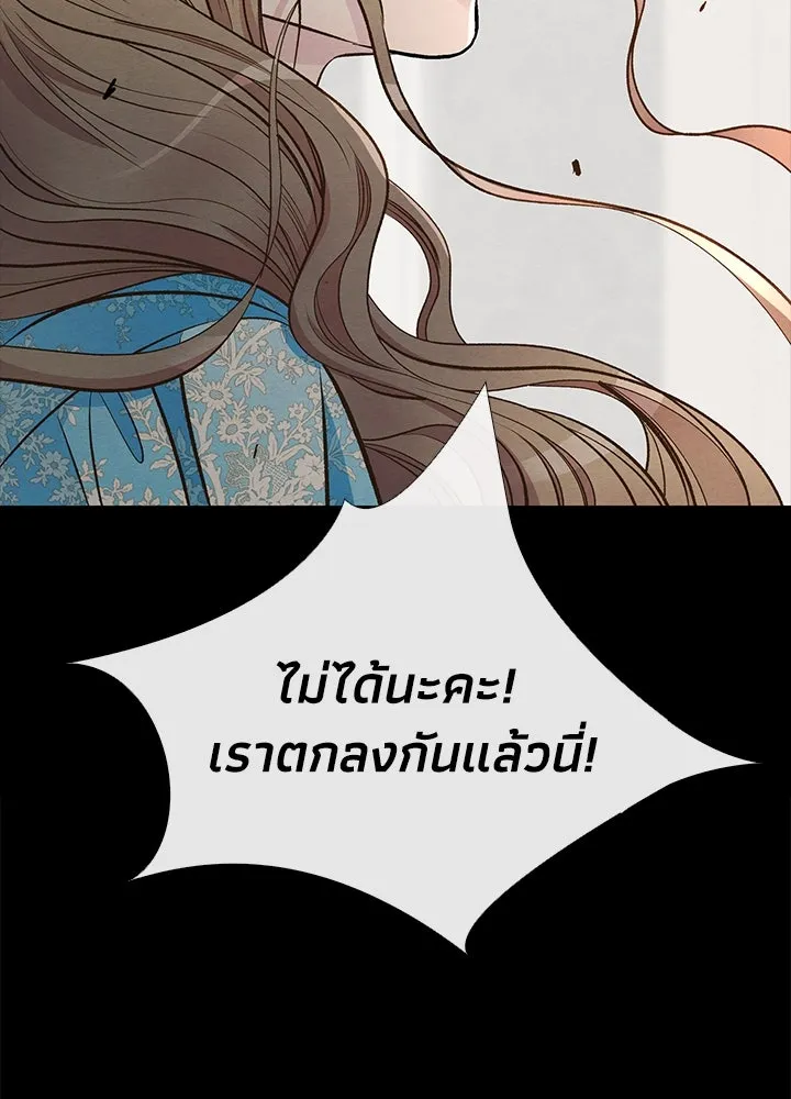 องค์ชายผู้อื้อฉาว ตอนที่ 20 รูปที่ 34