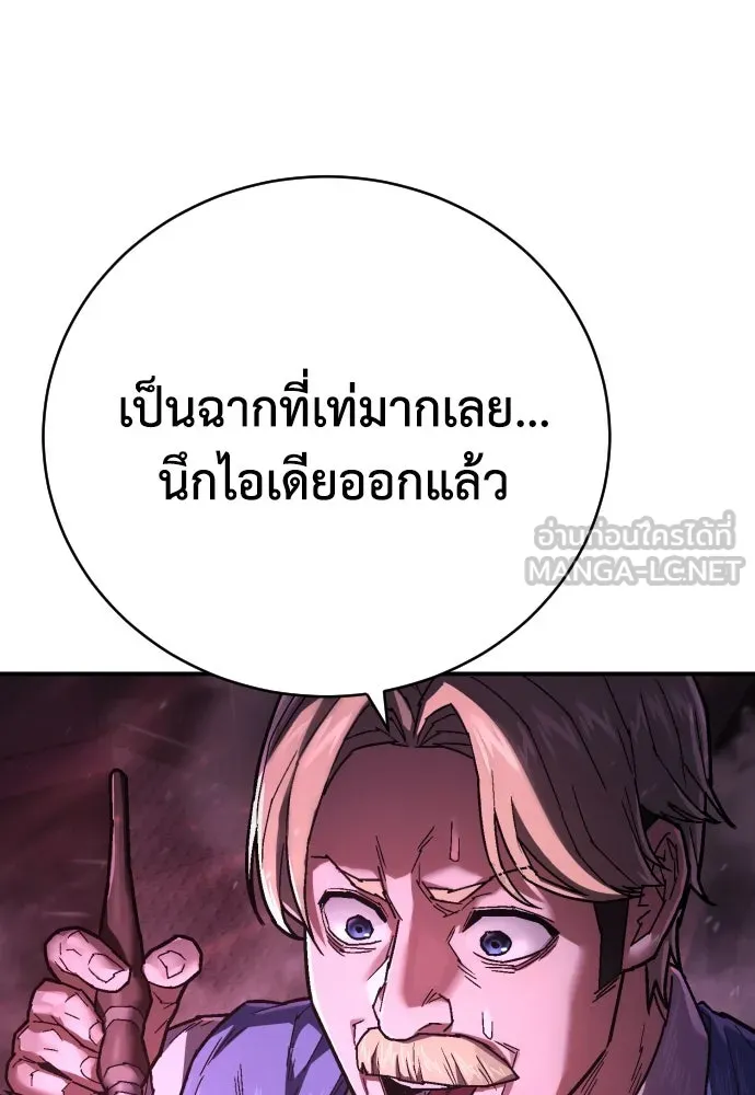 เพชฌฆาตลงทัณฑ์ ตอนที่ 19 รูปที่ 36