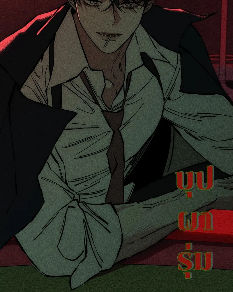 บุปผารุ่มราคะ ตอนที่ 31 รูปที่ 103