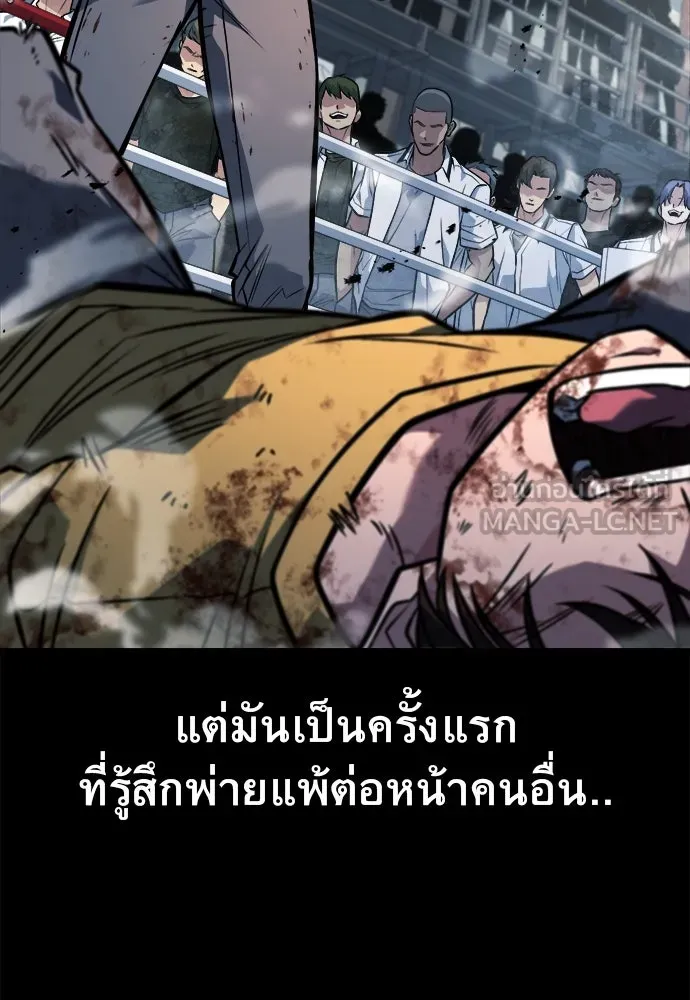 ราชาลานประลอง ตอนที่ 69 รูปที่ 78