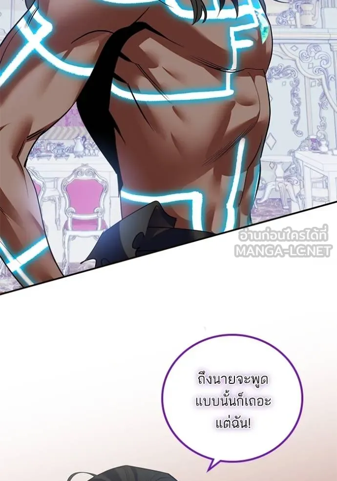 Return to Player ตอนที่ 182 รูปที่ 40