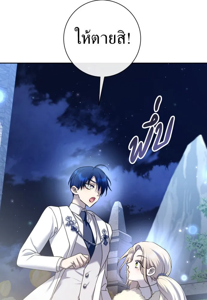 ชิงชีวิตพลิกลิขิตชะตา ตอนที่ 208. ไม่ง่ายเลย รูปที่ 128