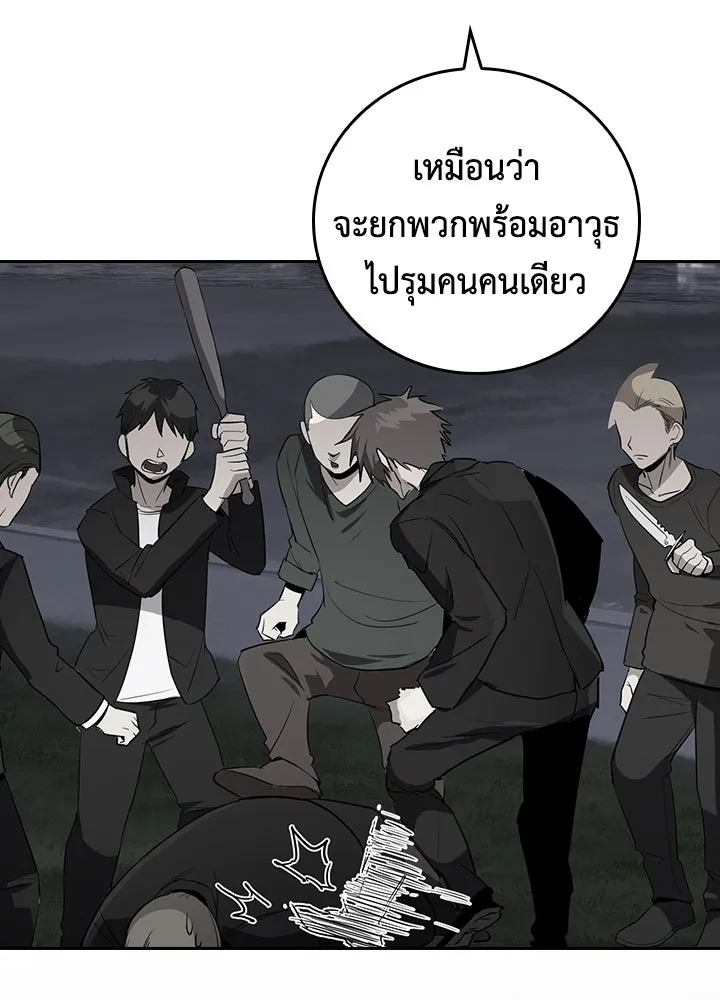 นักเลงกระจอกย้อนเวลามาทวงแค้น ตอนที่ 56 รูปที่ 79