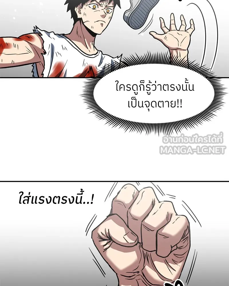 โรงเรียนสัตว์กินเนื้อ ตอนที่ 17 รูปที่ 69