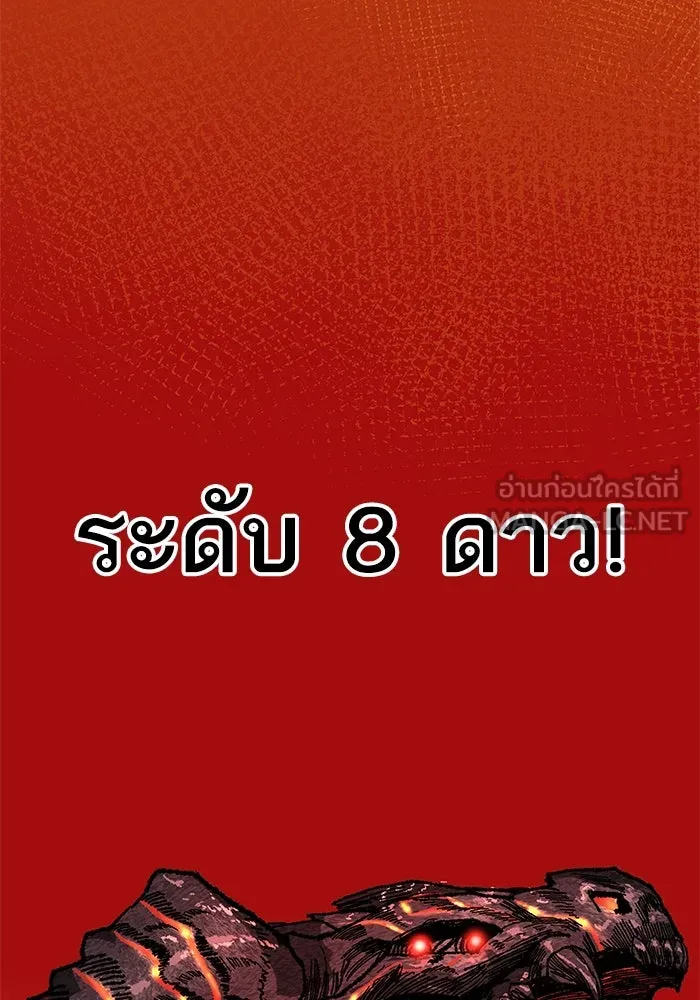 ยอดคนเลเวลทะลุ ตอนที่ 10 เหตุการณ์ไม่คาดคิด (2) รูปที่ 3