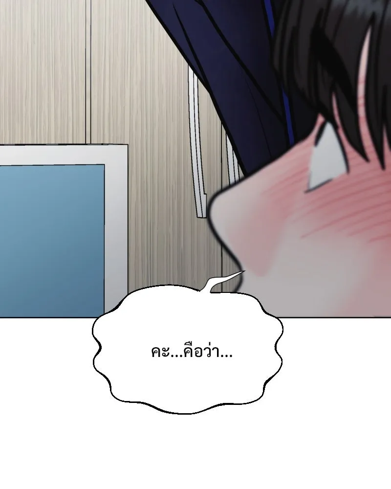 รักนี้ไม่ต้องมีเซนส์ ตอนที่ 85 รูปที่ 37