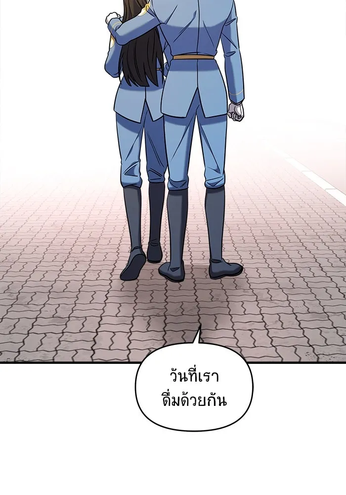 วายร้ายก็อยากมีรัก ตอนที่ 52 รูปที่ 172