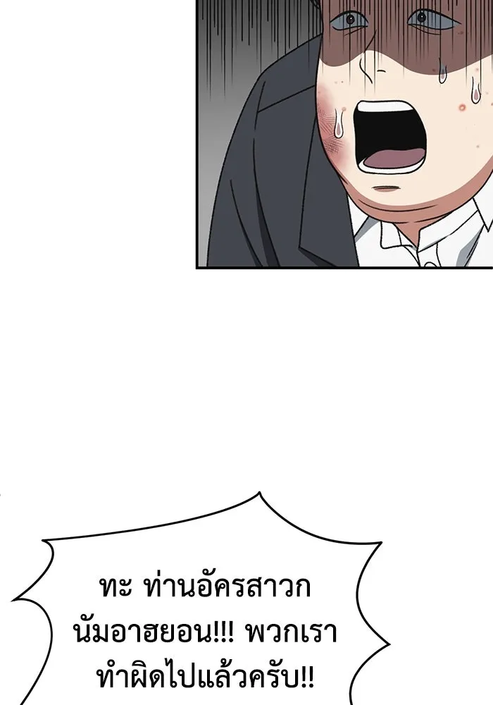 ช่วยเปลี่ยนฉันที ตอนที่ 326. ซีซัน 3 ฮยอนยอจู 21 รูปที่ 131