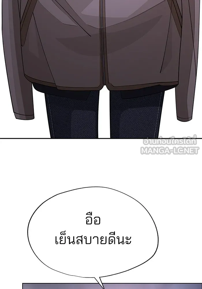 ความรักของอิซอบ ตอนที่ 51 รูปที่ 33