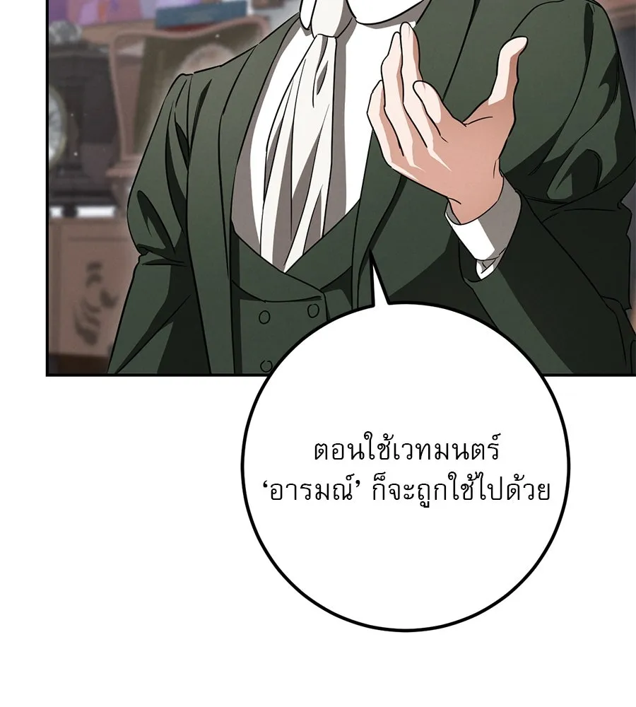 เรือนจำรัก ตอนที่ 18 รูปที่ 68