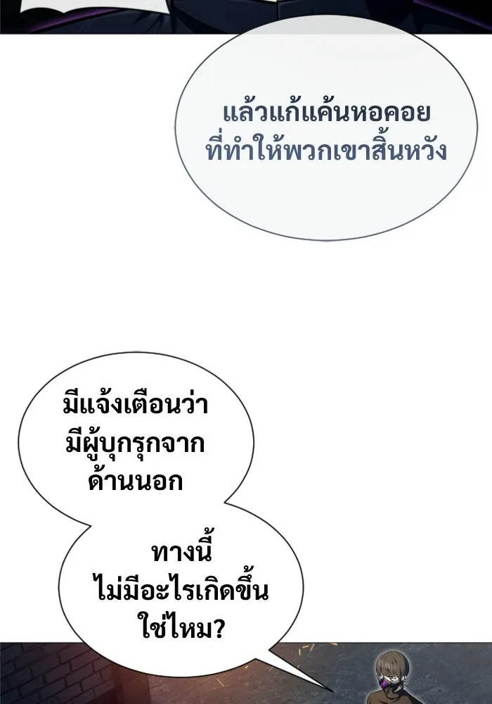 อูเร็ค มาซิโน่ ตอนที่ 46 ปีศาจ 2 รูปที่ 91