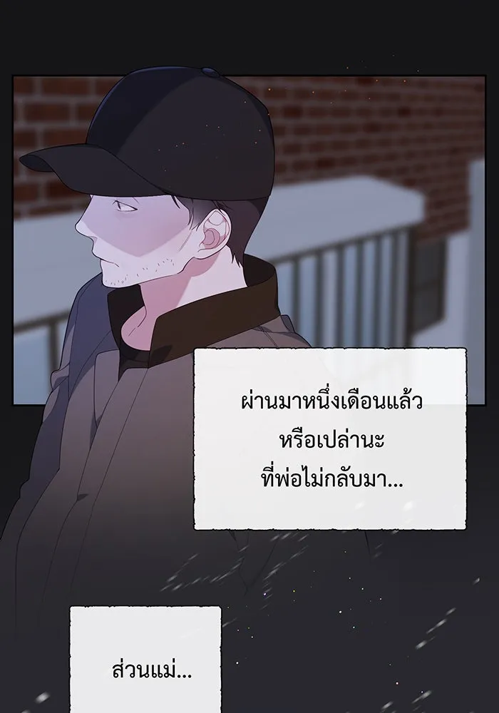 หนูน้อยทรราช ตอนที่ 13 รูปที่ 82