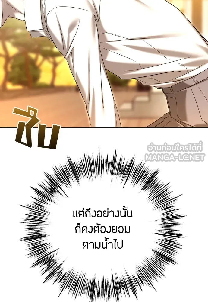 วิธีหนีตายจากนิยายโรคจิต ตอนที่ 86 รูปที่ 36