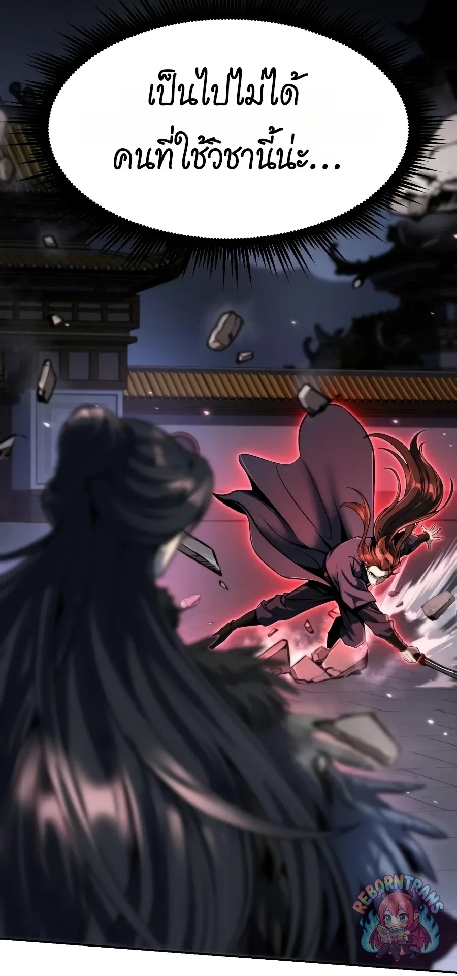 Chronicles of the Demon Faction ตำนานการเก_ดใหม_ในล_ทธ_มาร ตอนที่ ตอนที่ 168 รูปที่ 94