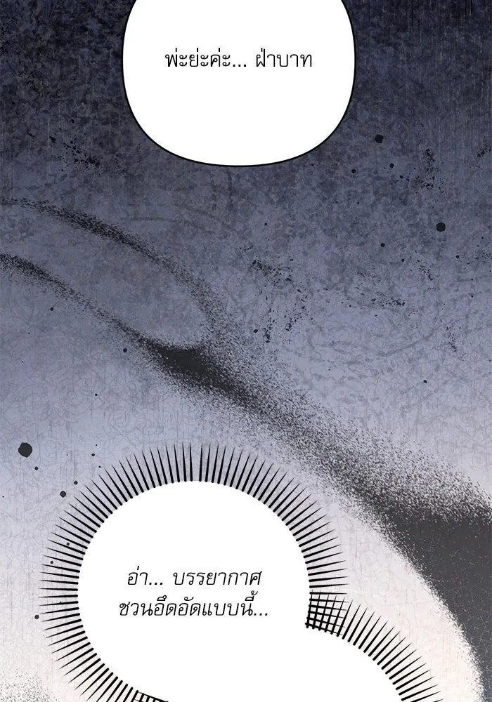 เกิดใหม่คราวนี้ ขอเป็นคนดีดูสักครั้ง ตอนที่ 89 รูปที่ 97