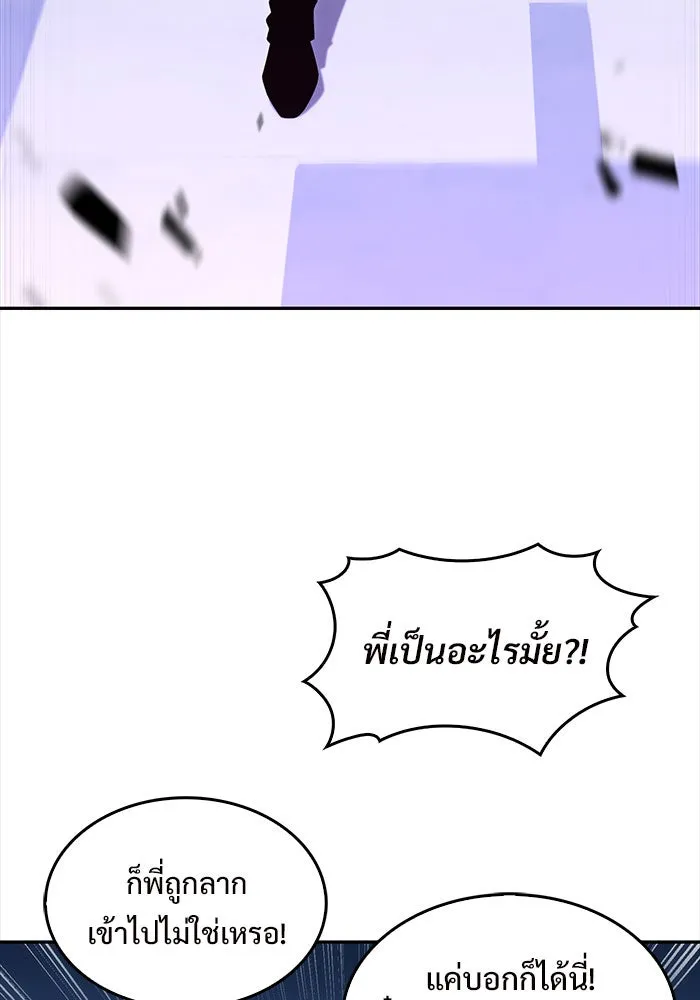 ผู้เล่นหน้าใหม่เลเวลแมกซ์ ตอนที่ 16 เทสต์ปลุกพลัง รูปที่ 79
