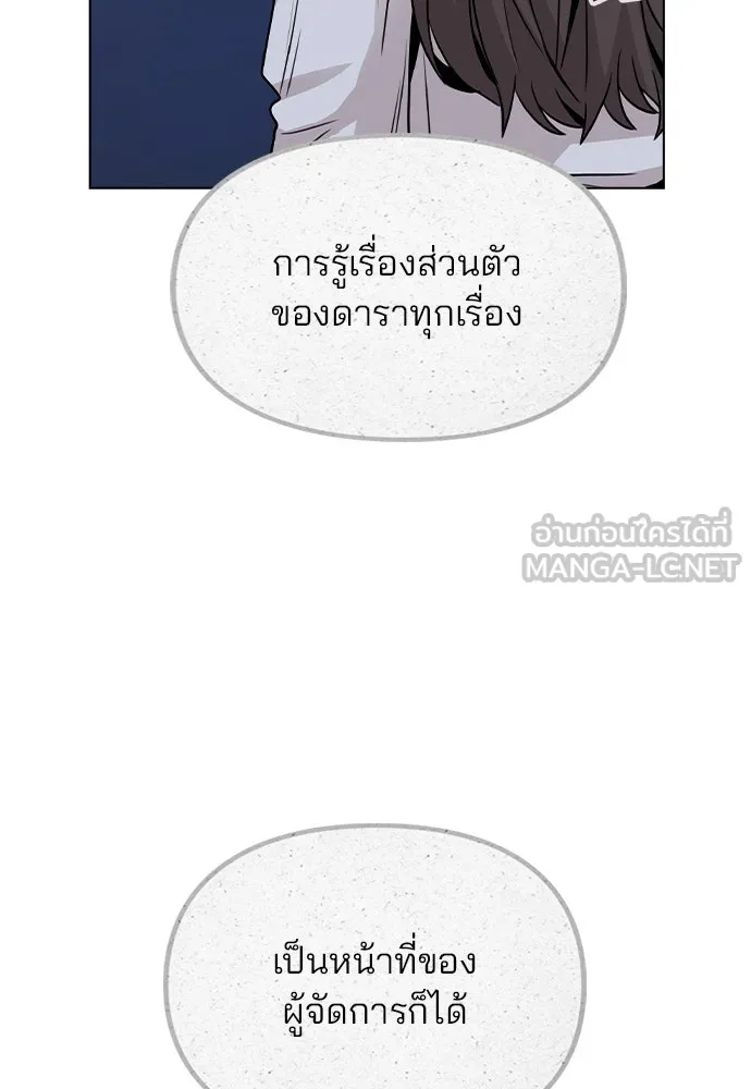 รักผิดแผน ตอนที่ 27 รูปที่ 84
