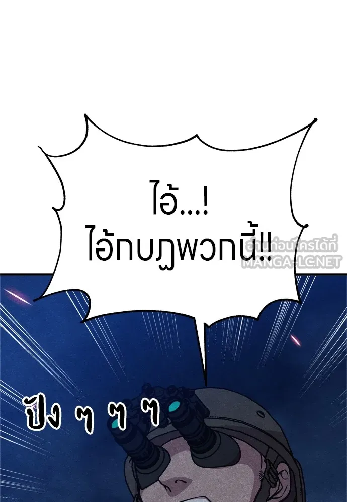 Zombie X Slasher ตอนที่ 32 รูปที่ 168