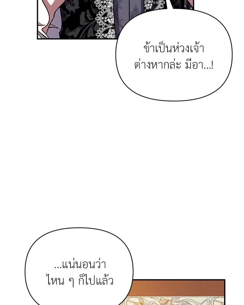 โอ้ ศัตรูที่รัก ตอนที่ 39 รูปที่ 104