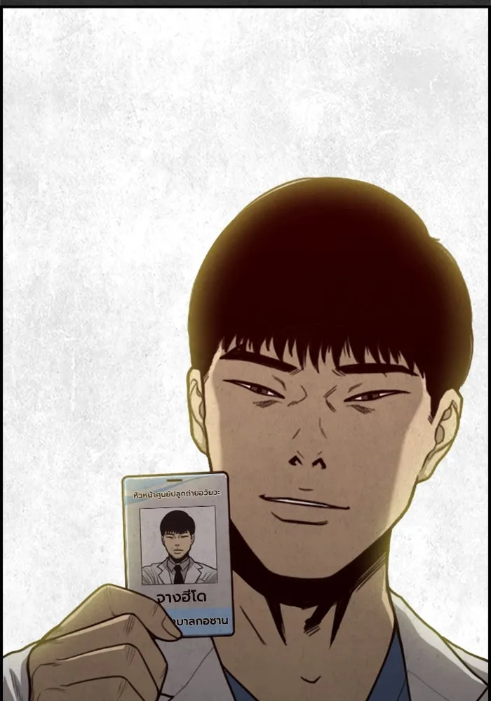 ตกศพสยอง ตอนที่ 26 รูปที่ 142