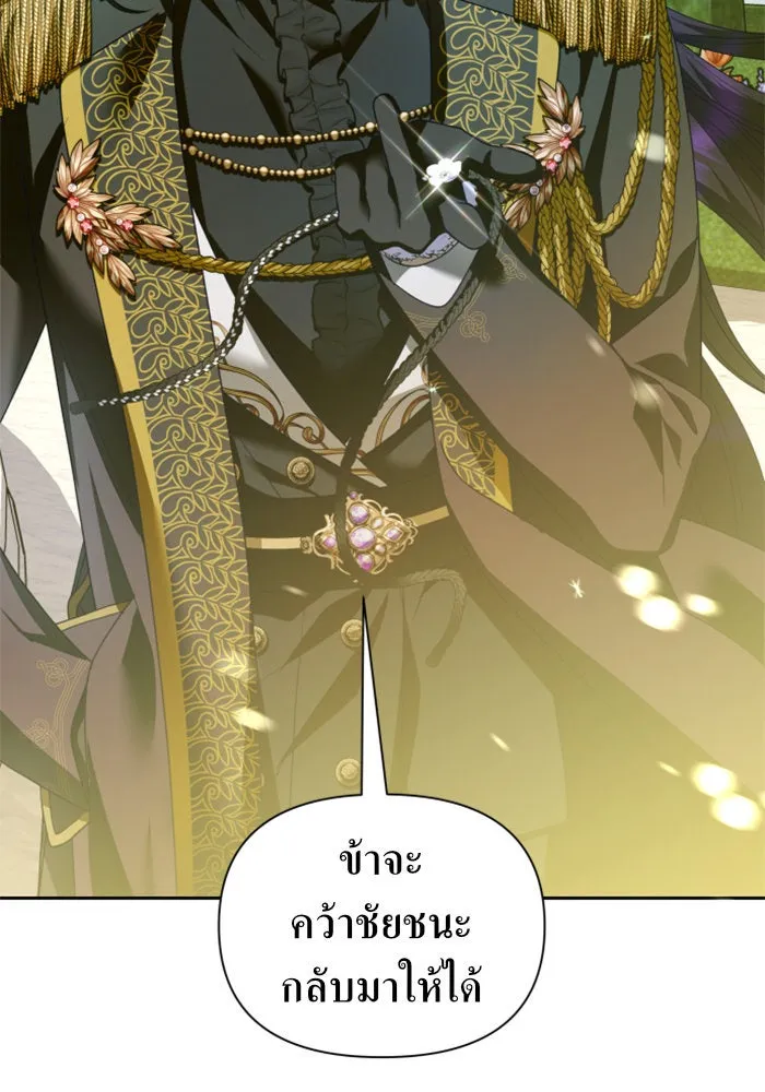 ชิงชีวิตพลิกลิขิตชะตา ตอนที่ 116. ข้าจะคว้าชัยชนะกลับมา รูปที่ 74