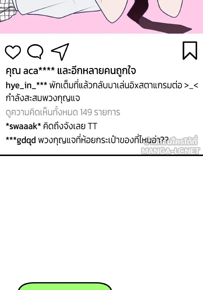 รักนี้ไม่มีรีไซเคิล ตอนที่ 82 รูปที่ 96