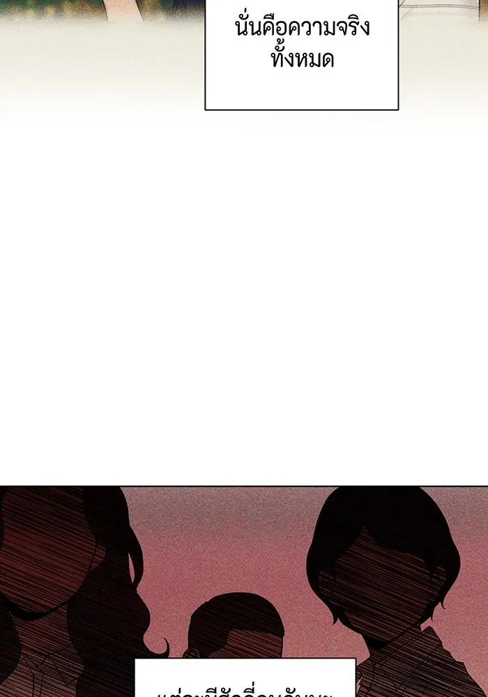 เพียงรุ่งอรุณ ตอนที่ 26 รูปที่ 74