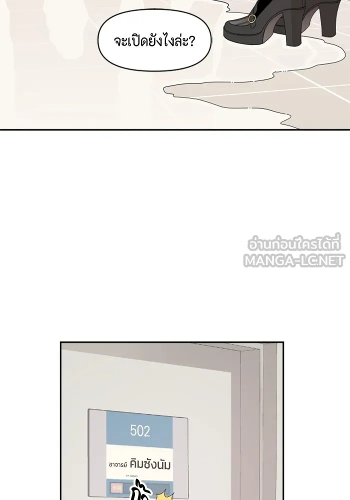 จริง ๆ แล้ว โอบารัมน่ะ… ตอนที่ 10 รูปที่ 39