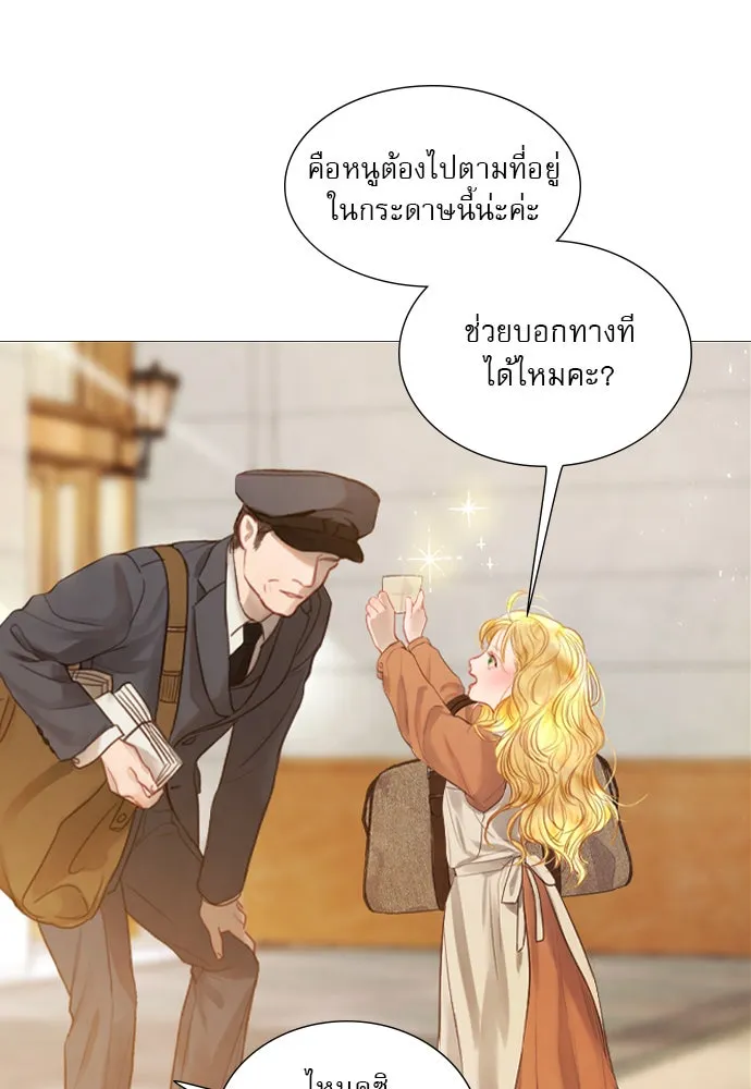 ถ้าไม่ร้อง ก็จงอ้อนวอนซะ ตอนที่ 1 รูปที่ 70