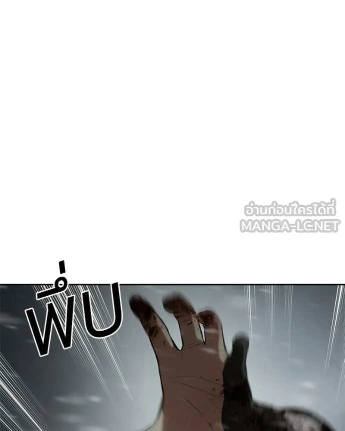 Baek XX ตอนที่ 144 รูปที่ 97