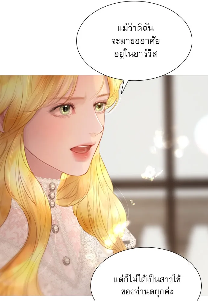 ถ้าไม่ร้อง ก็จงอ้อนวอนซะ ตอนที่ 41 รูปที่ 23