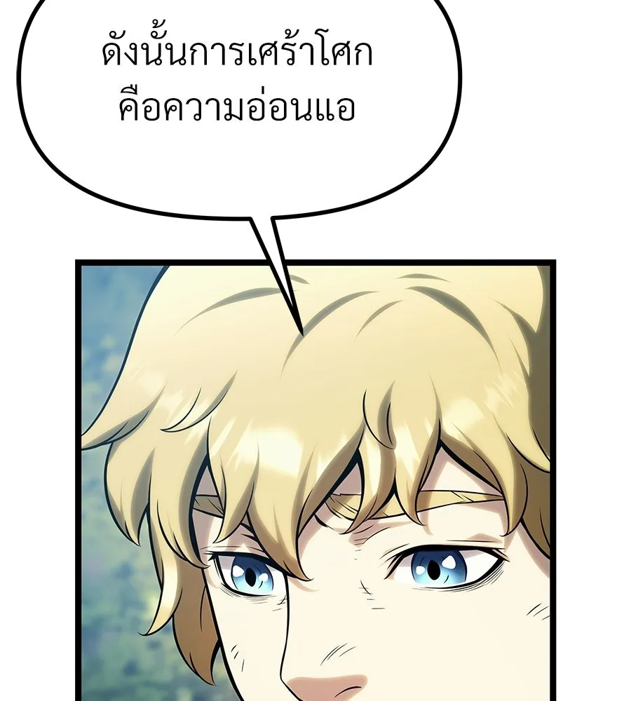 จอมเวทคนเลี้ยงแกะ ตอนที่ 12 รูปที่ 17