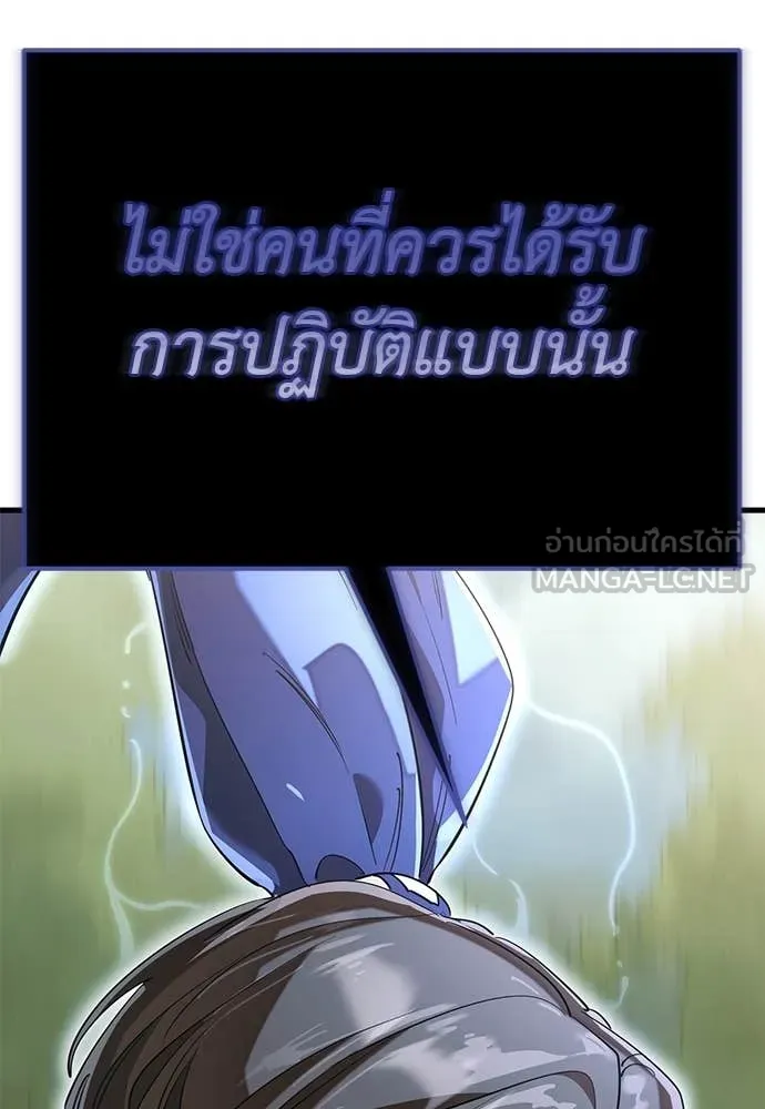 ยมราชลงทัณฑ์ ตอนที่ 101 รูปที่ 184