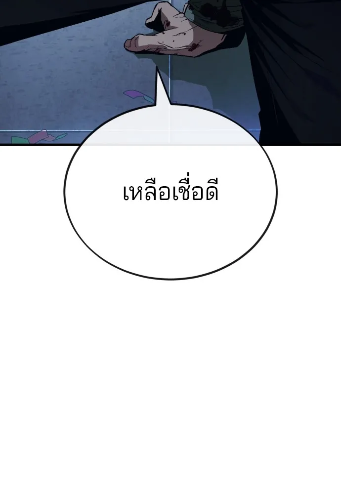 สนิมเชือดเลือดสาด ตอนที่ 7 รูปที่ 226