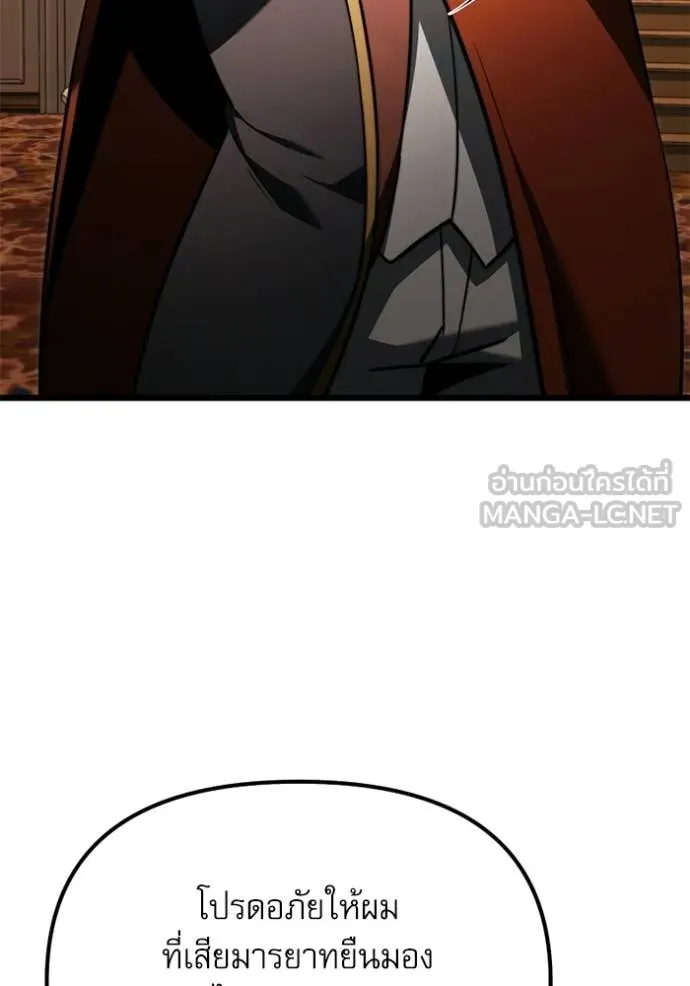 อัศวินดำล่าท้าเวลา ตอนที่ 118 รูปที่ 115
