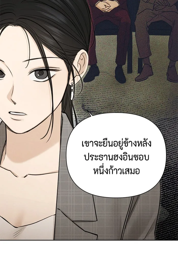 เพียงรุ่งอรุณ ตอนที่ 64 รูปที่ 113
