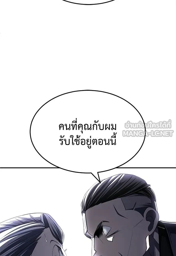สนามเด็กล่า ตอนที่ 77 รูปที่ 79