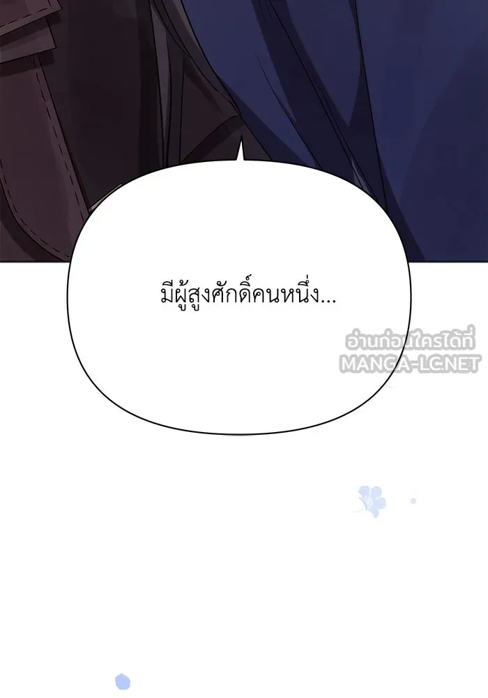 แอชสตาร์ต ตอนที่ 29 รูปที่ 96