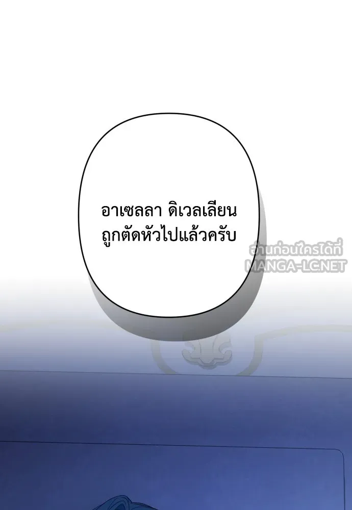 เลดี้มินต์ ตอนที่ 98 รูปที่ 81