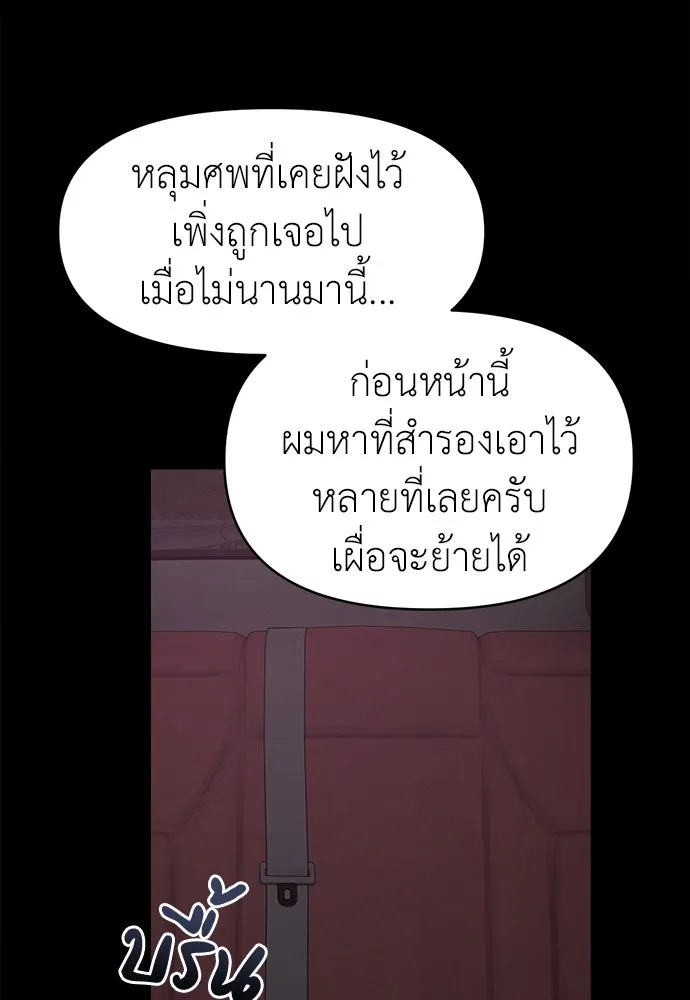 ปรารถนารักอันงดงาม ตอนที่ 108 รูปที่ 73