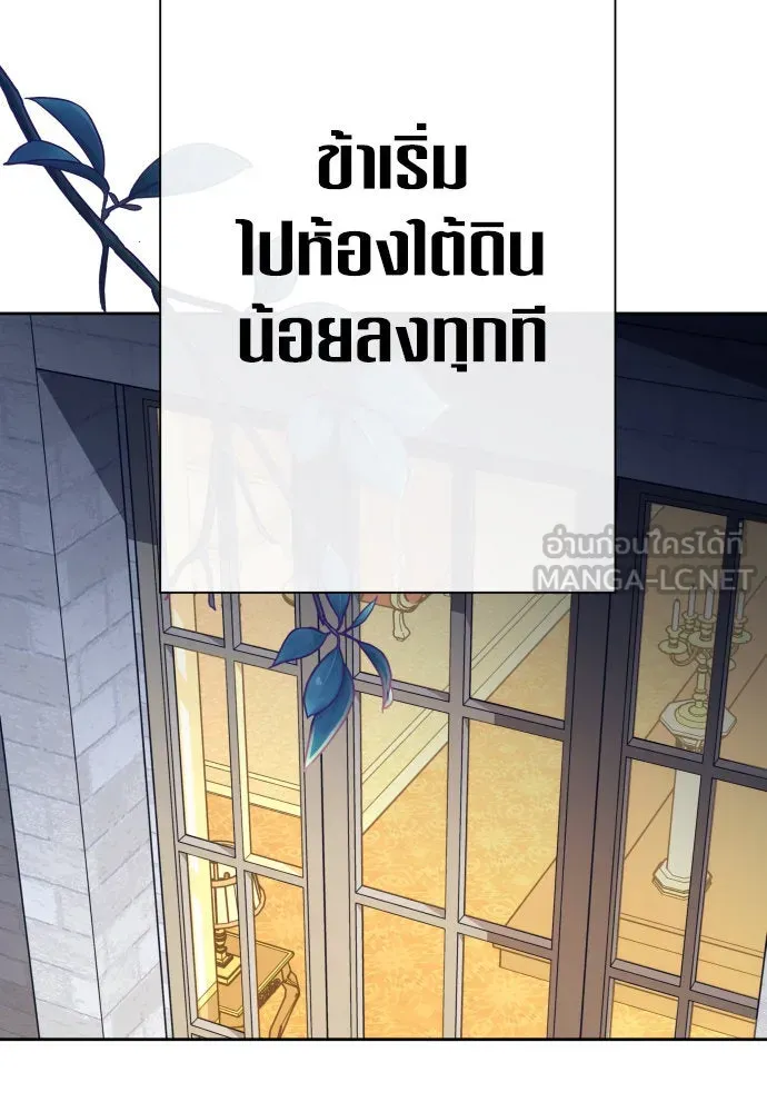 ชิงชีวิตพลิกลิขิตชะตา ตอนที่ 200. เรื่องราวภายในกล่อง(6) รูปที่ 60