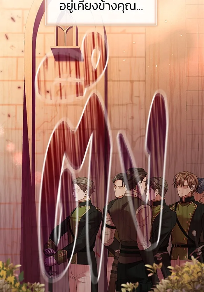 ไหนบอกว่าฉันใกล้ตาย ตอนที่ 69 รูปที่ 13
