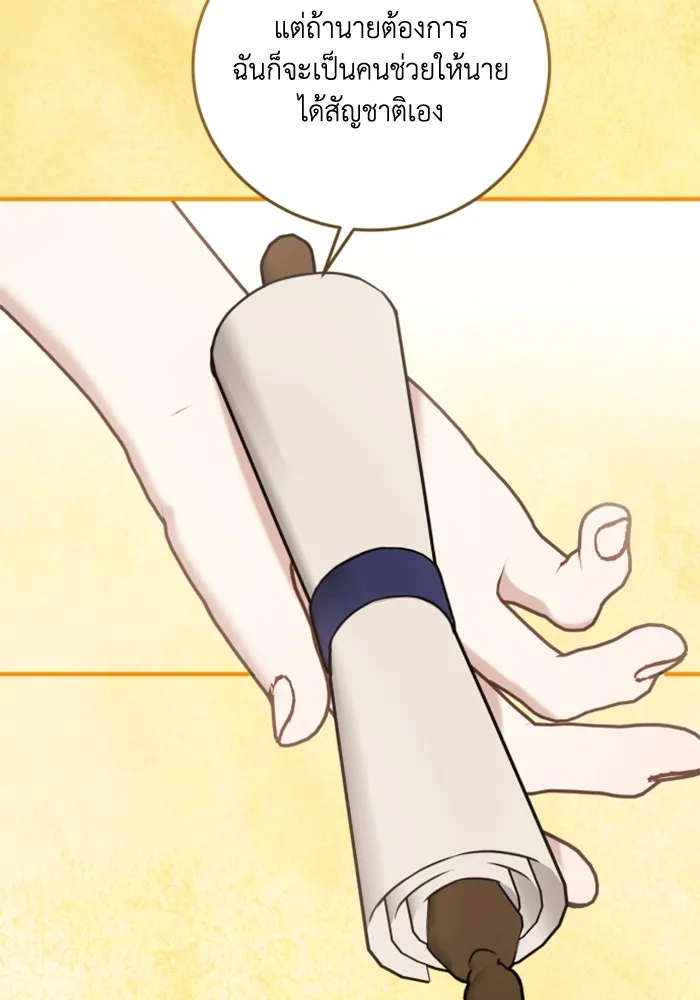ตัวร้ายอย่างฉันขออยู่อย่างสงบ ตอนที่ 42 รูปที่ 31